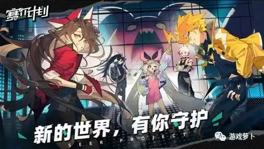 赛尔计划兑换码大全，最新礼包码合集