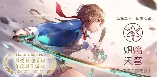 炽焰天穹兑换码发布，各渠道可用礼包码整理
