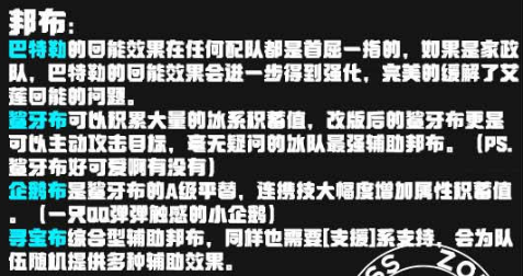 绝区零艾莲乔怎么配队_绝区零艾莲乔配队推荐阵容一览