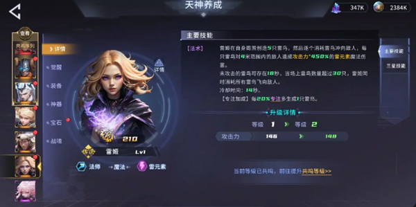 永恒的宇宙之光职业选哪个好图三
