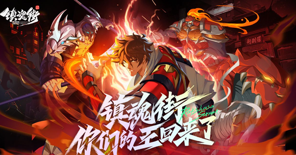 镇魂街破晓战魂英雄怎么选择