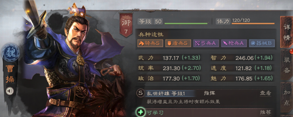 三国志战略版曹操最强阵容-曹操阵容怎么搭配