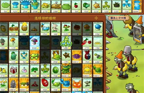 植物大战僵尸杂交版冒险模式70关怎么过图一