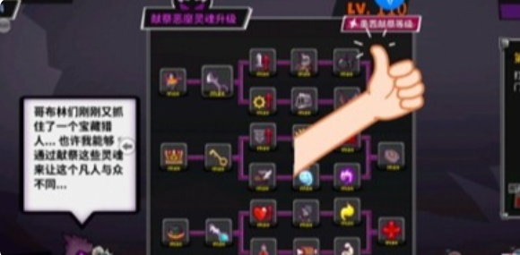 失落城堡重置献祭等级作用介