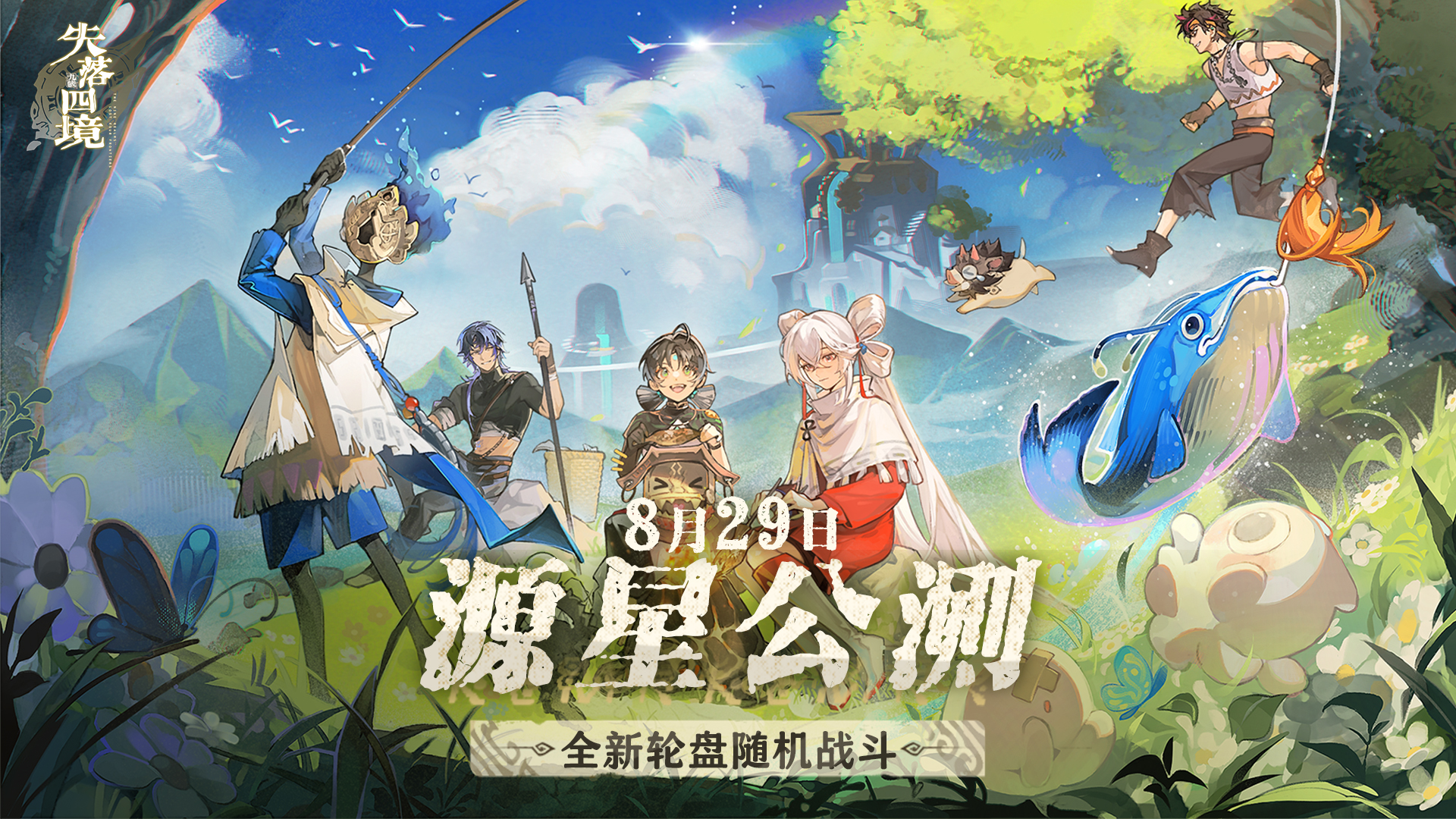 失落四境兑换码怎么使用-兑换码在哪输入兑换
