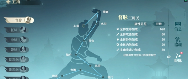 江湖如梦快速提升战斗力方法