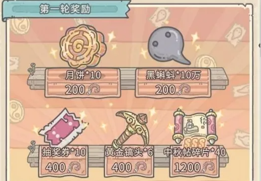 最强蜗牛秘宝奖励领取方法
