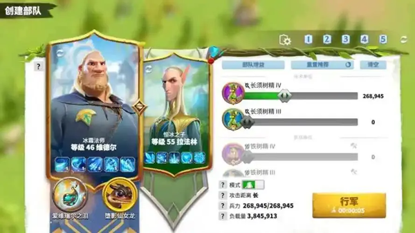 万龙觉醒维德尔阵容怎么搭配图三