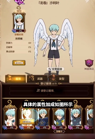 七人传奇光与暗之交战时装怎么获取-方法介绍
