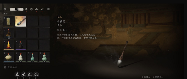 黑神话悟空不空怎么打图二