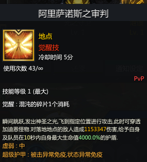 失落的方舟圣骑士怎么加点_圣骑士加点攻略