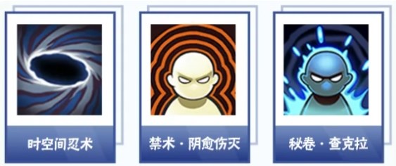 火影忍者手游忍界大战艾秘卷怎么选择