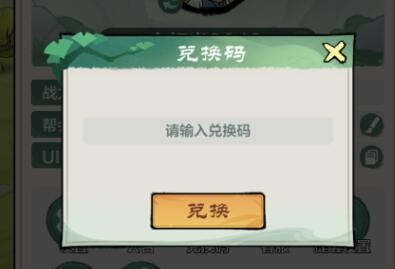 小小英雄兑换码怎么用-兑换码在哪输入兑换