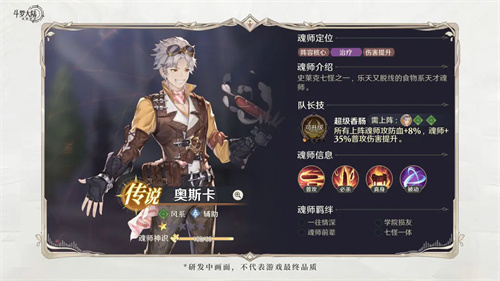 斗罗大陆逆转时空开荒奶妈选择推荐