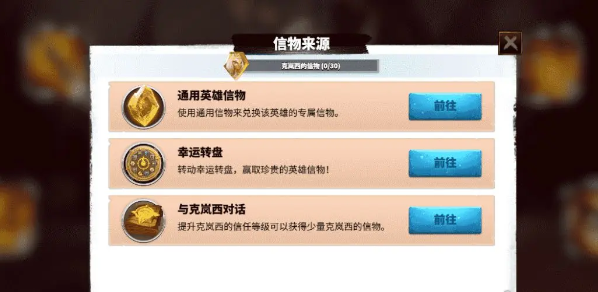 万龙觉醒克岚西获取方法