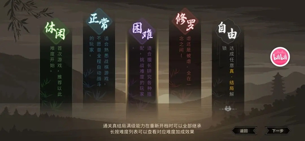 大侠立志传新手开局怎么选择图二