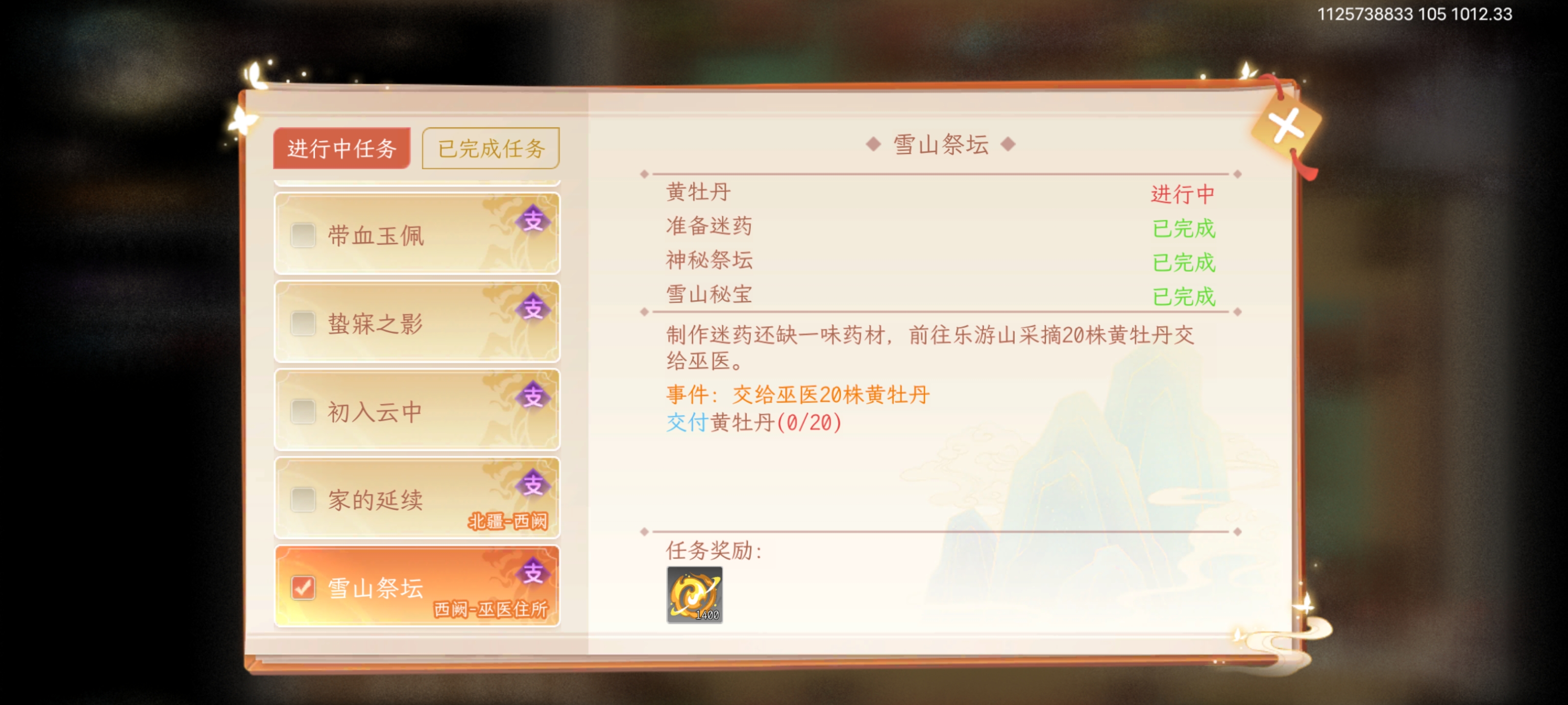 纵横旅人材料任务怎么做-材料任务攻略