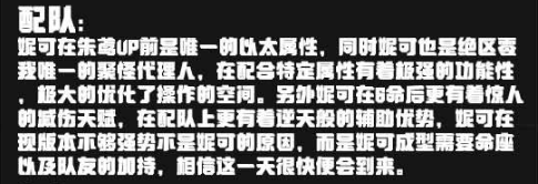 绝区零妮可怎么配队_绝区零妮可配队推荐阵容一览
