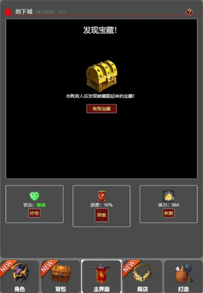 《从蛙开始的进化之路》地下迷宫玩法攻略
