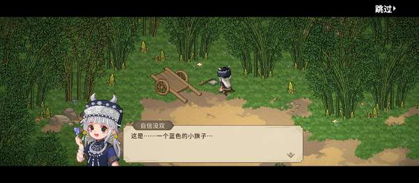 大侠立志传定罪柴王四个线索在哪图三