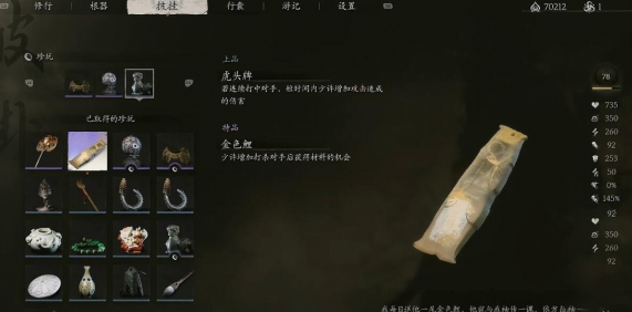 黑神话悟空金色锦鲤怎么获得图五