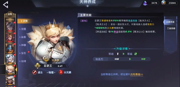 永恒的宇宙之光职业选哪个好图二