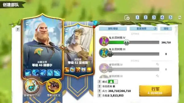 万龙觉醒维德尔阵容怎么搭配图四