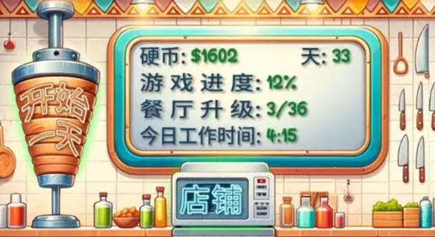 沙威玛传奇自动收钱方法
