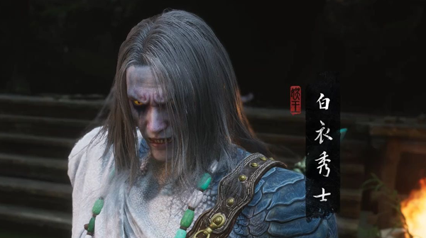 黑神话悟空白衣秀士怎么打图一