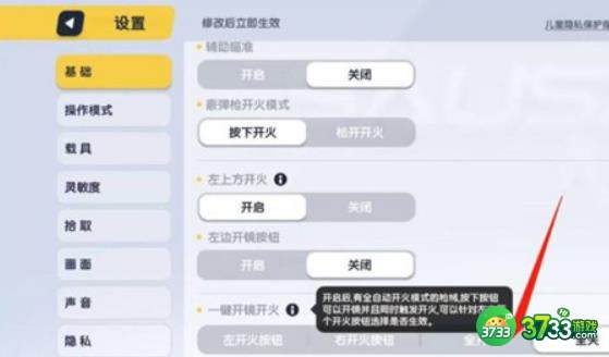 香肠派对怎么一键换镜-一键换镜方法