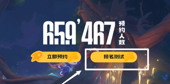 洛克王国世界测试资格获取方法