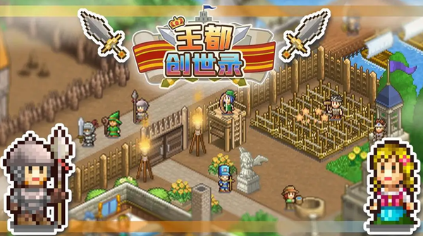 王都创世录后期职业怎么选择