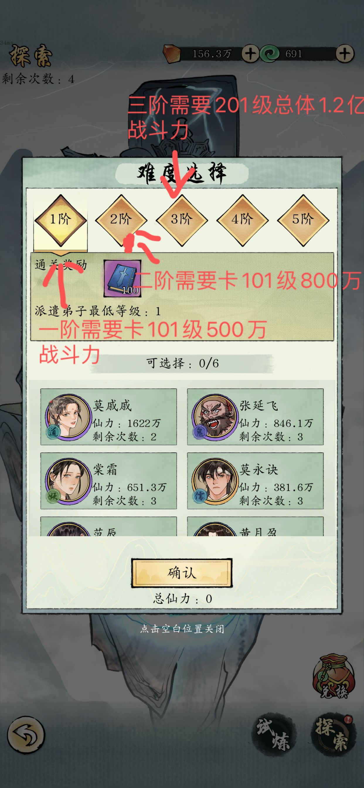 修真江湖2仙界领地篇-仙界领地攻略