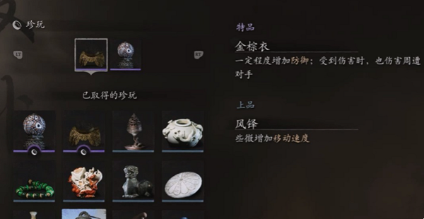 黑神话悟空移速珍品选择推荐