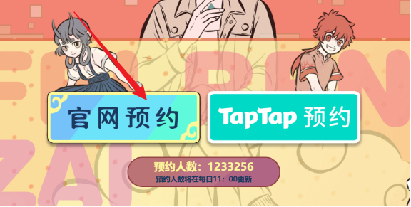 非人哉王牌员工预约方法