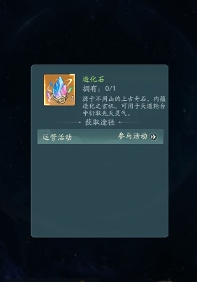 寻道大千仙界小世界介绍及功能解析