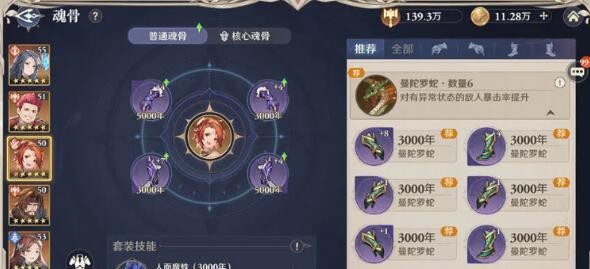 斗罗大陆逆转时空魂骨怎么获得-魂骨获取方法