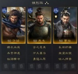 三国谋定天下许褚最强阵容怎么搭配图二