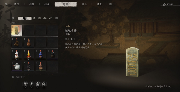 黑神话悟空二周目继承哪些东西图四