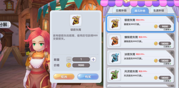 仙境传说RO新启航箭矢怎么获取-箭矢获取方法