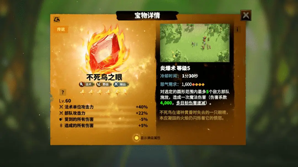 万龙觉醒维德尔宝物怎么搭配图三