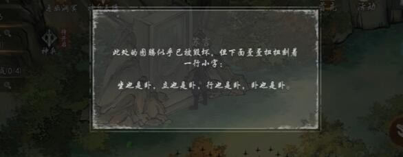 墨剑江湖燎原十五任务攻略-燎原十五任务怎么做