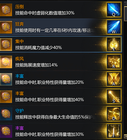 失落的方舟圣骑士怎么加点_圣骑士加点攻略