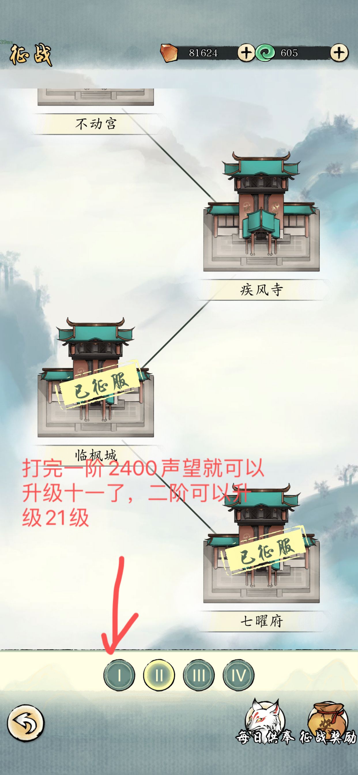 修真江湖2仙界领地篇-仙界领地攻略
