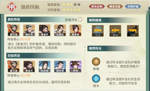 江湖如梦平民零氪阵容怎么搭配图四