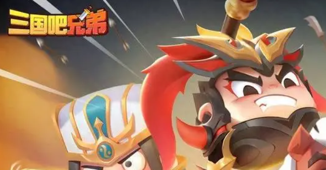 三国吧兄弟装备合成公式