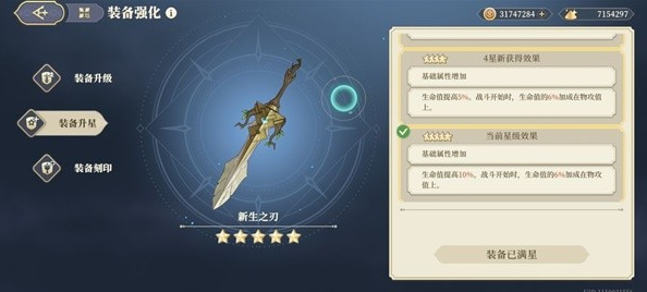 铃兰之剑索菲亚武器怎么选择图二