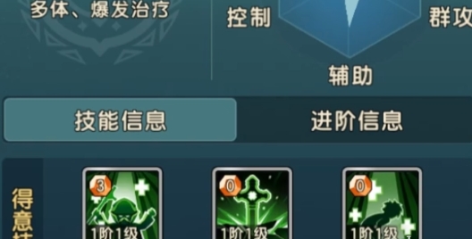 魔力宝贝复兴传教士技能是什么-技能介绍