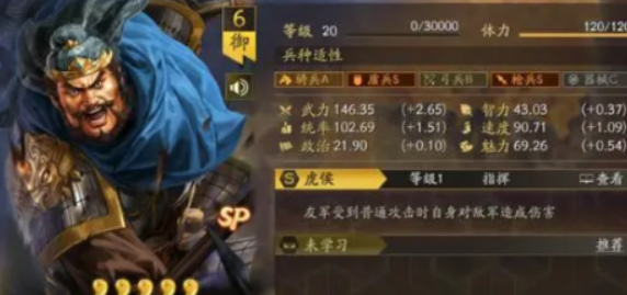 三国志战略版sp典韦最强阵容搭配攻略