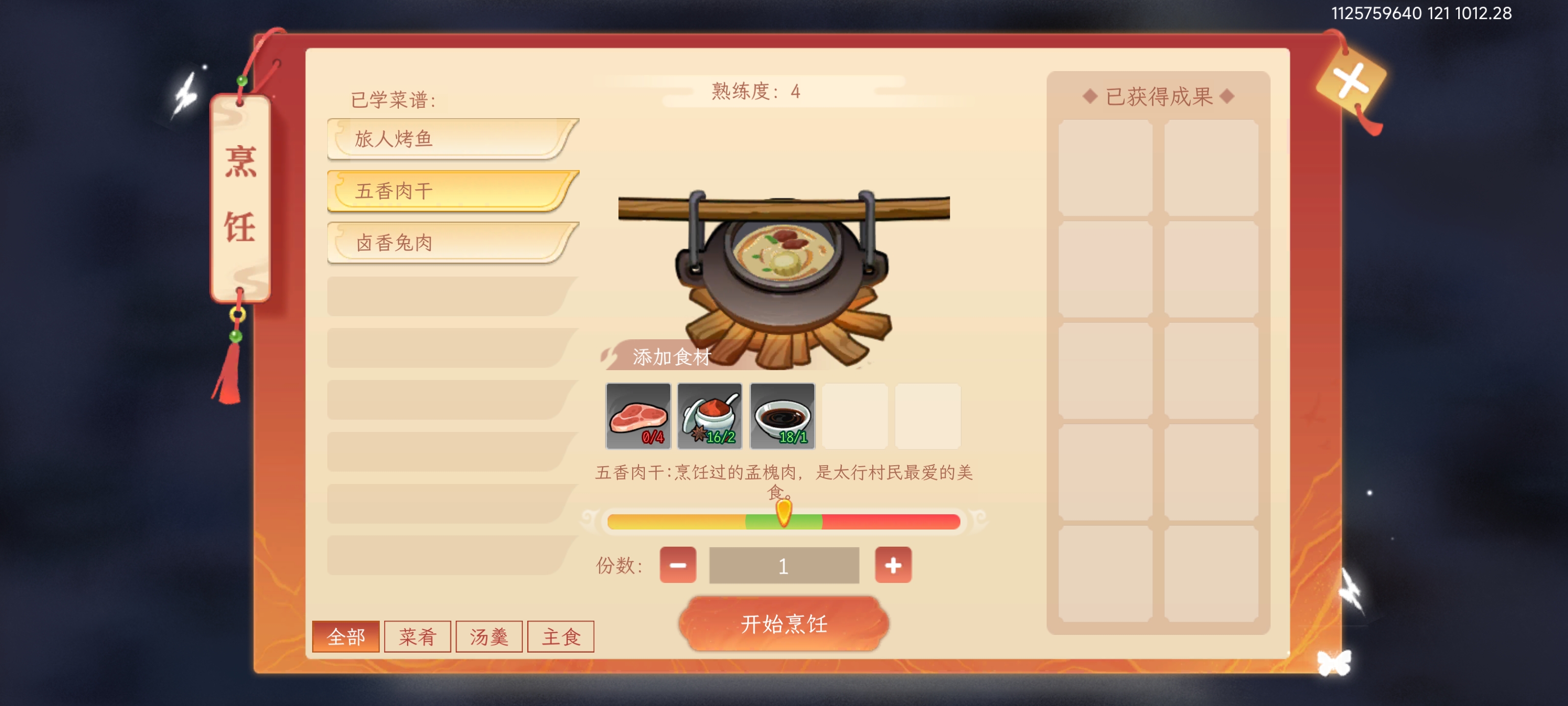 纵横旅人材料任务怎么做-材料任务攻略